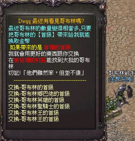 哥布林.jpg
