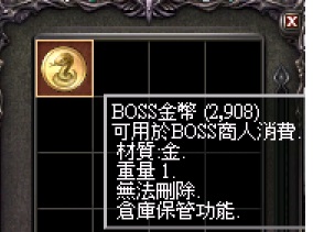BOSS幣.jpg