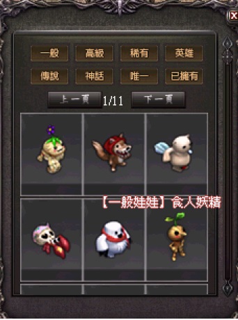 娃娃團件1.jpg