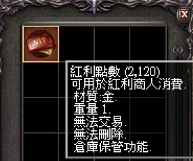 紅利.jpg