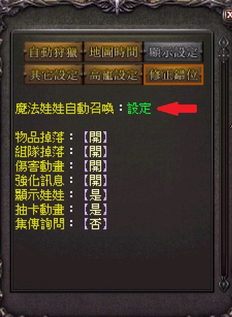 魔法娃娃1.jpg