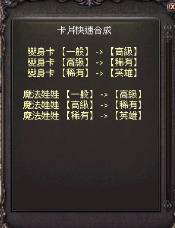 變身團件.jpg
