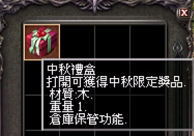 中秋禮盒.jpg
